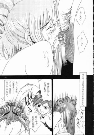 Mizuho Jouzu Page #11