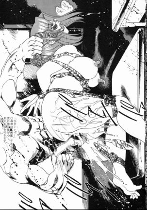 Mizuho Jouzu Page #19