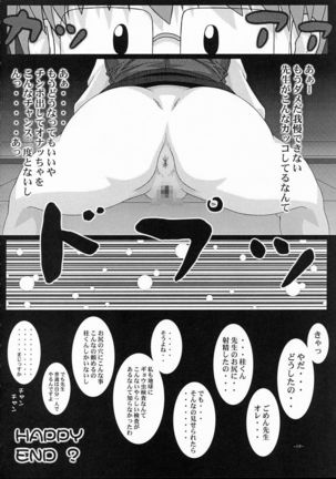 Mizuho Jouzu Page #8