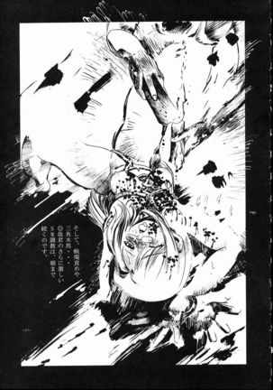 Mizuho Jouzu Page #37