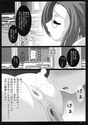 Mizuho Jouzu Page #6