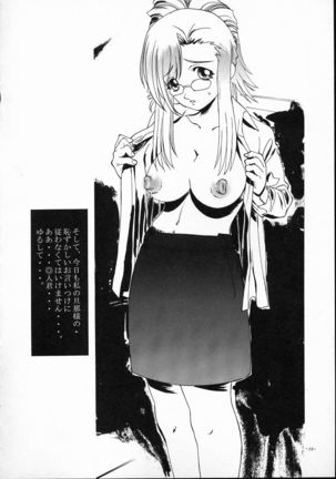 Mizuho Jouzu Page #38