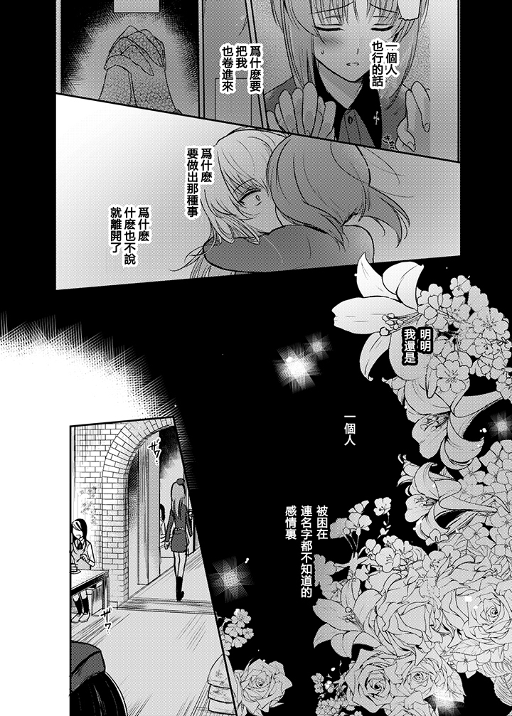 Tashika ni Koi datta. Zen