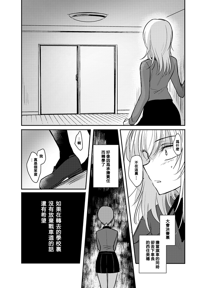 Tashika ni Koi datta. Zen