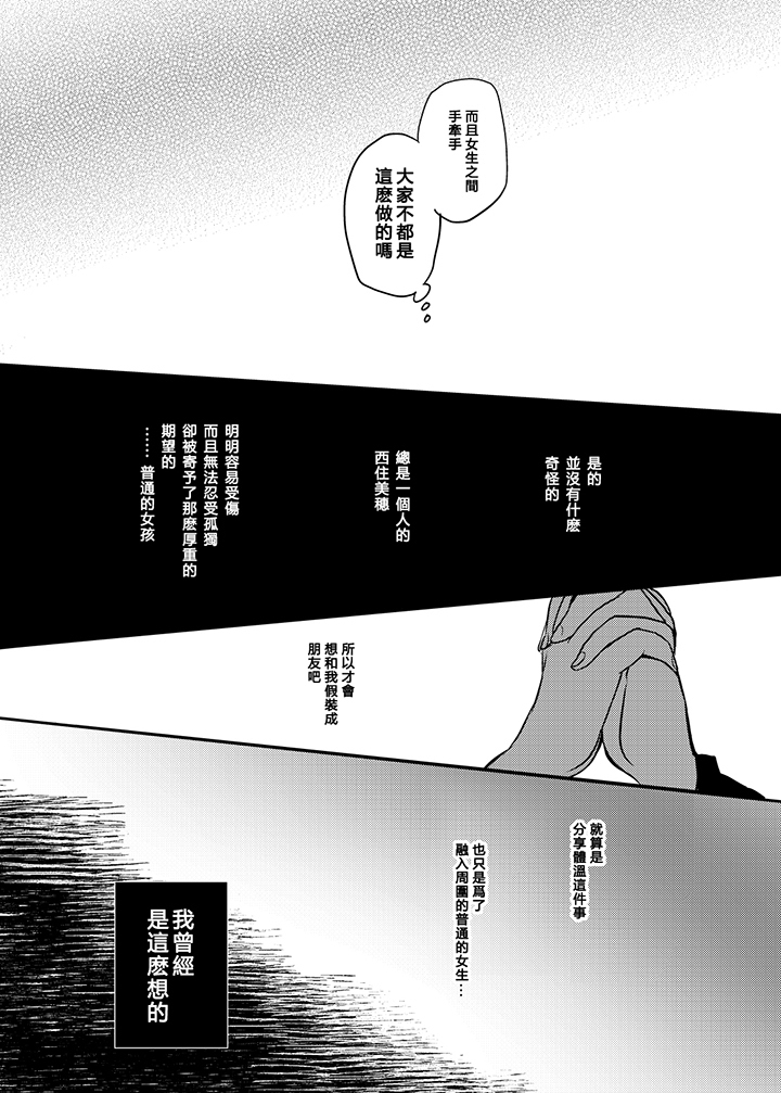Tashika ni Koi datta. Zen