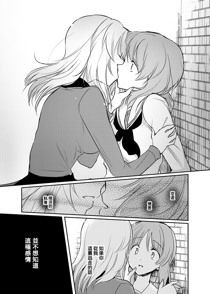 Tashika ni Koi datta. Zen