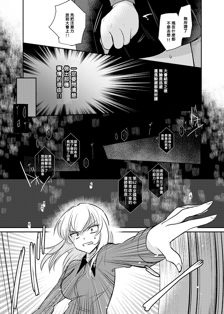 Tashika ni Koi datta. Zen
