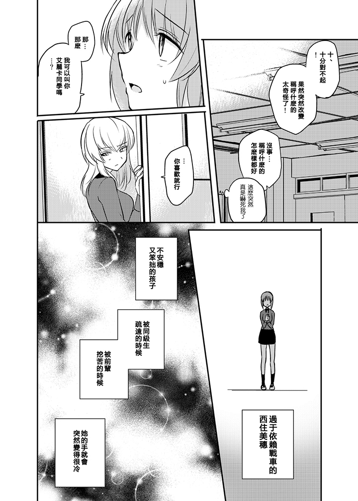 Tashika ni Koi datta. Zen