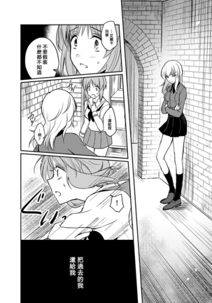 Tashika ni Koi datta. Zen Page #32
