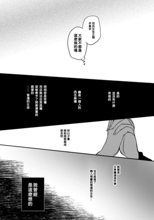 Tashika ni Koi datta. Zen Page #18