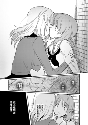 Tashika ni Koi datta. Zen Page #33