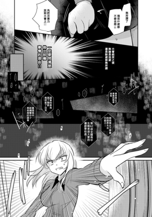 Tashika ni Koi datta. Zen Page #27