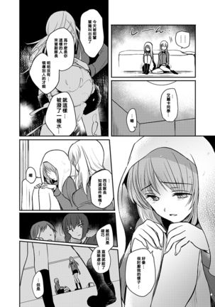 Tashika ni Koi datta. Zen Page #20