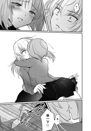 Tashika ni Koi datta. Zen Page #23