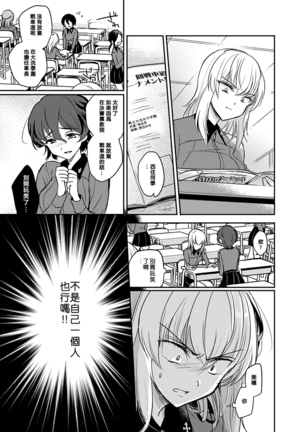 Tashika ni Koi datta. Zen Page #29