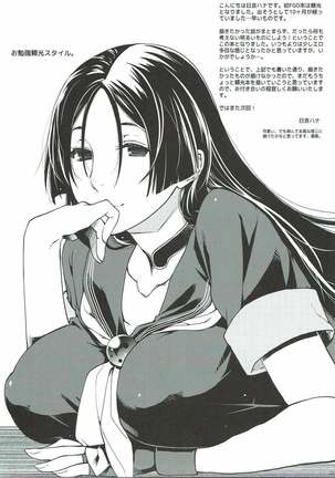 花調べ Page #20