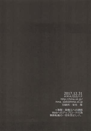 花調べ Page #22