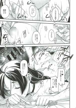 花調べ Page #17