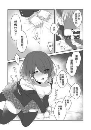 虚縛の戯 - Page 29