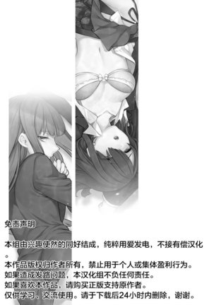 虚縛の戯 - Page 32