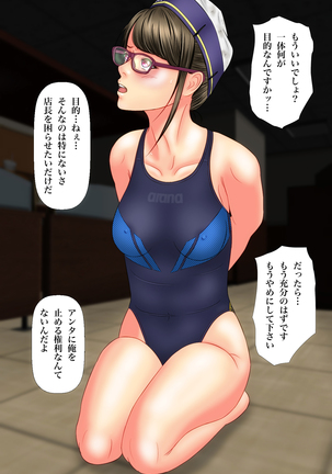 Onna Tenchou no Higeki ~Burger Shop no Baai~ - Page 85