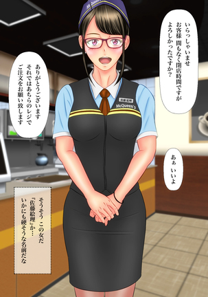 Onna Tenchou no Higeki ~Burger Shop no Baai~ - Page 5