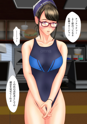 Onna Tenchou no Higeki ~Burger Shop no Baai~ - Page 52