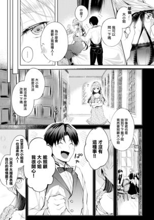 Ai no Uta - LOVE SONG - Page 20