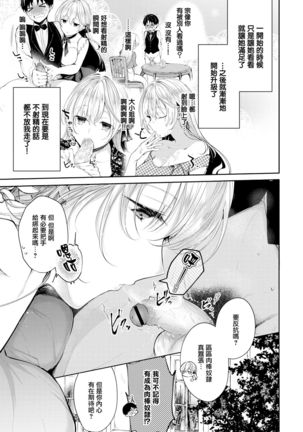 Ai no Uta - LOVE SONG - Page 4