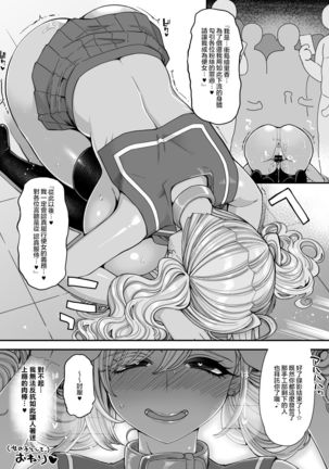 Bakunyuu JK Obenjo Debut Page #38