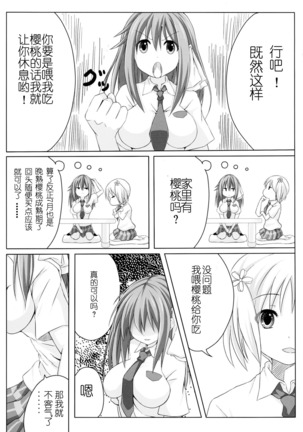 Sakura Strip Page #6