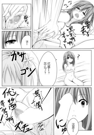 Sakura Strip Page #13