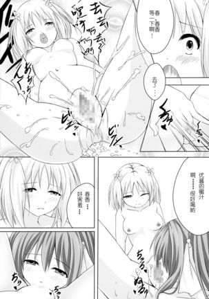 Sakura Strip Page #9