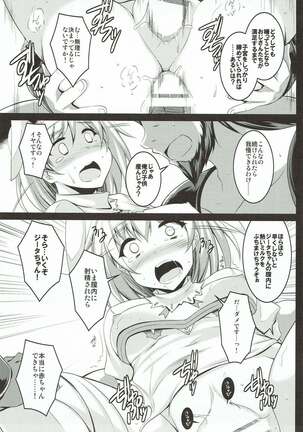 Uchi no  Danchou wa Futomomo Kawaii Page #9