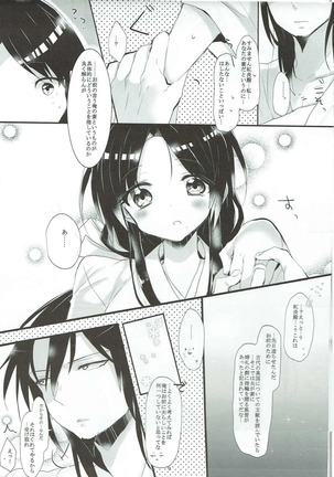 Oku-sama wa Dai-ichi-oujo Page #18