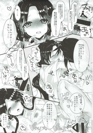Oku-sama wa Dai-ichi-oujo Page #14