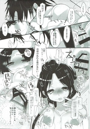 Oku-sama wa Dai-ichi-oujo Page #16