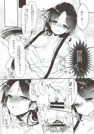 Oku-sama wa Dai-ichi-oujo Page #11