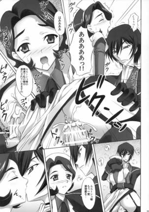 Maid-san to Bunny - Page 20