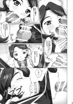 Maid-san to Bunny - Page 12