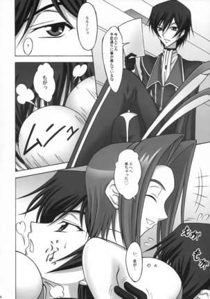 Maid-san to Bunny - Page 3