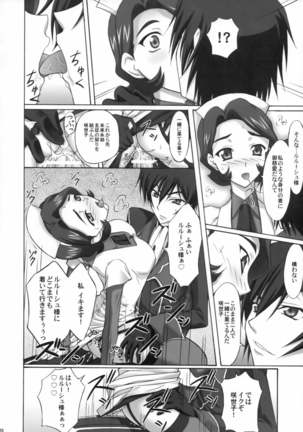 Maid-san to Bunny - Page 19