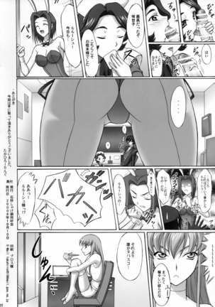 Maid-san to Bunny - Page 21
