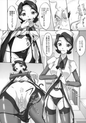 Maid-san to Bunny - Page 15
