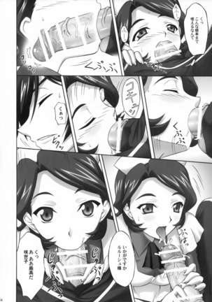 Maid-san to Bunny - Page 13