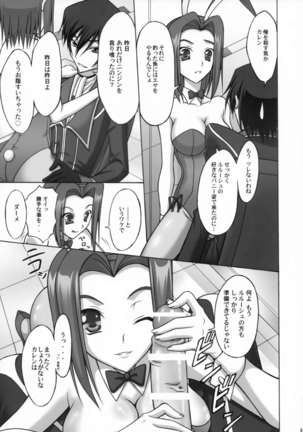 Maid-san to Bunny - Page 4