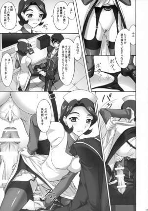 Maid-san to Bunny - Page 16