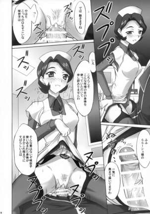 Maid-san to Bunny - Page 17