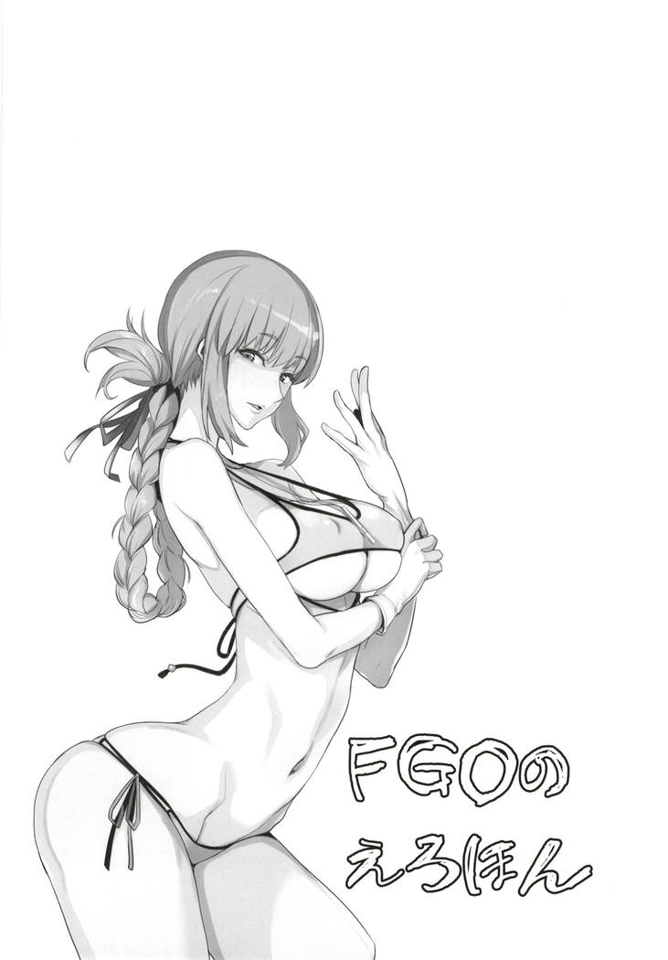 FGO no Erohon