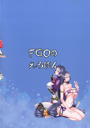FGO no Erohon Page #26